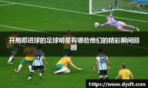 梅西一年造进球74个！三大MVP！快踢满全场还能边线一过四！